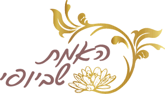 חומצה היאלורונית בחיפה